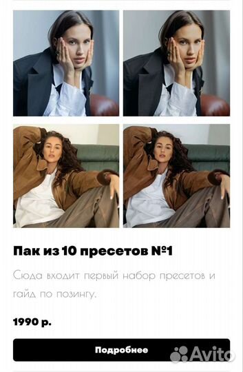 Пресеты lightroom (Анна Богод )