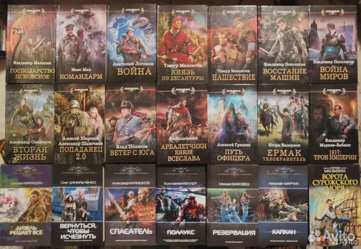 Боевая фантастика попаданцы военная фантастика