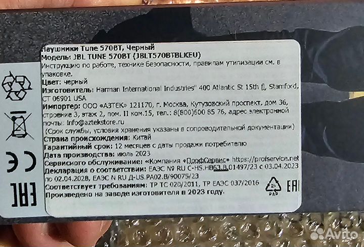 Беспроводные наушники jbl tune 570bt новые