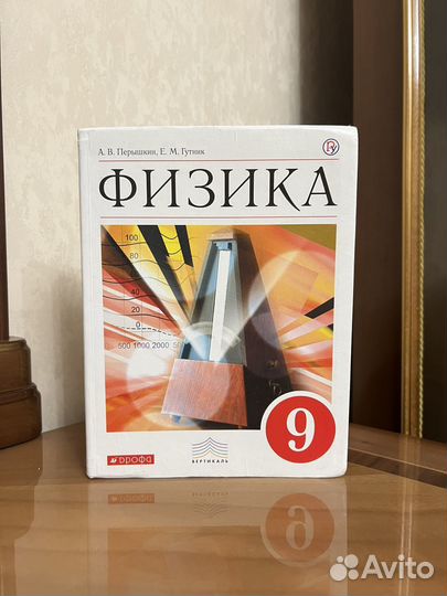 Учебники 9 класс