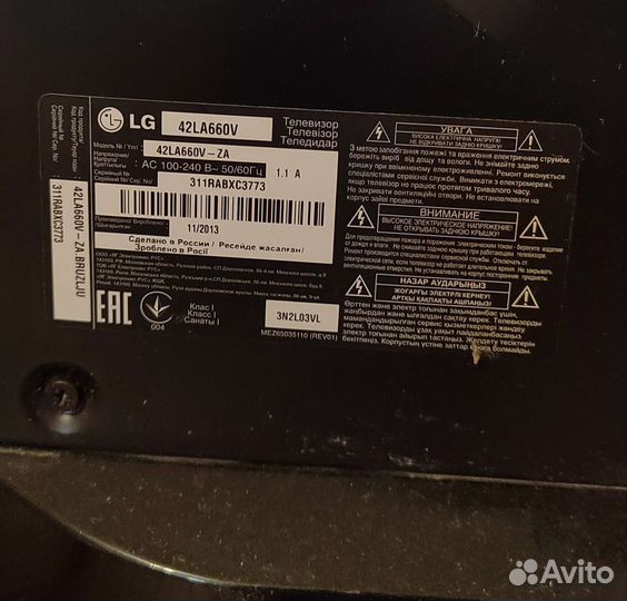 Телевизор бу