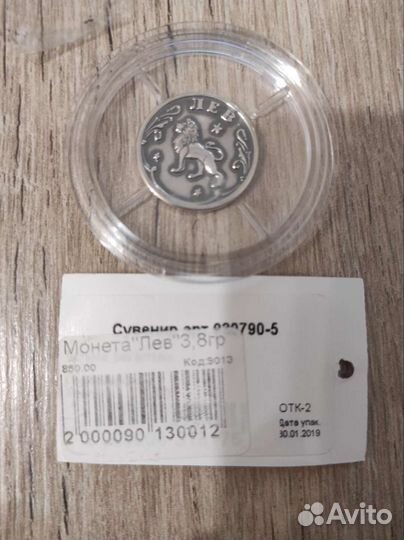 Серебряные манеты знаки зодиака лев,козерг