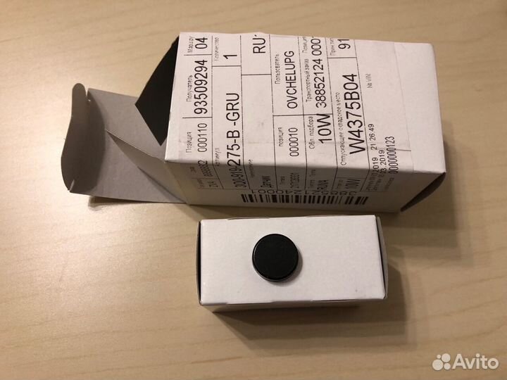 Датчик парковки передний BMW X6