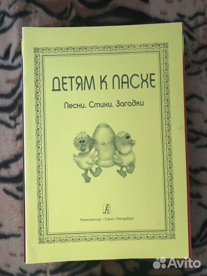 Сценарии к праздником для дет. Сада с нотами
