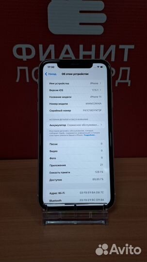 iPhone 11, 128 ГБ