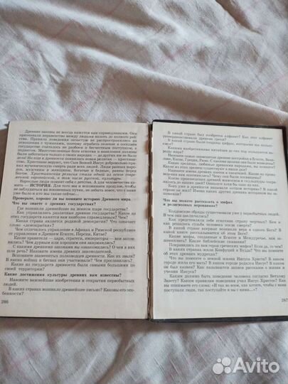 История 5 класса 