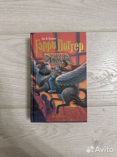 Гарри Поттер Узник Азкабана 2002