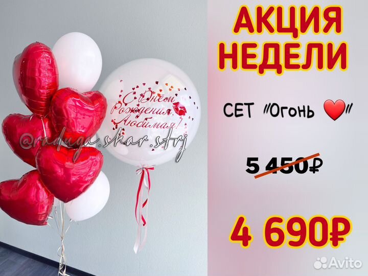 Воздушные шары, гелиевые шары, Воздушные шарики