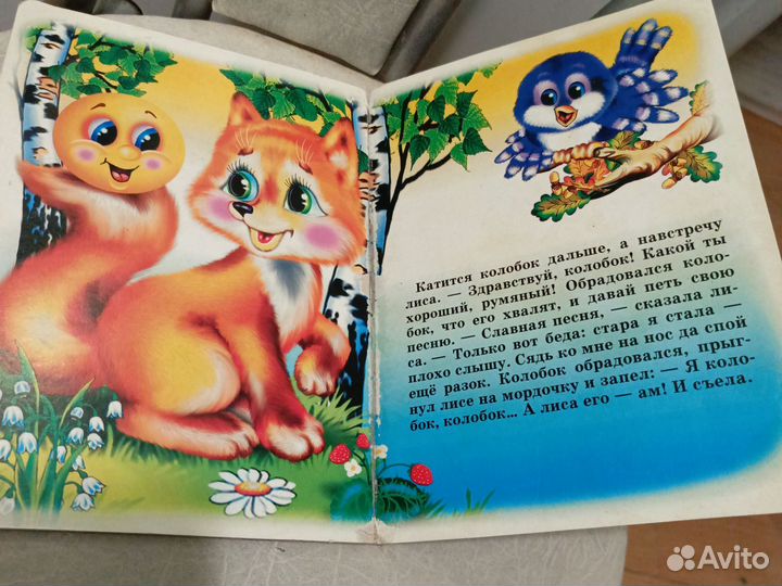 Колобок / Детские сказки