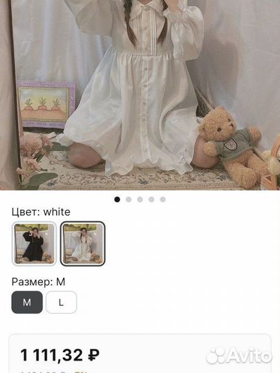 Платье белое