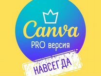 Canva Pro promokod