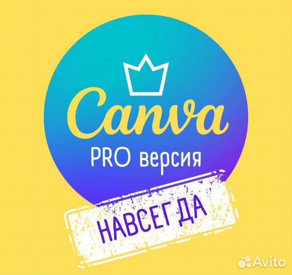 Canva Pro promokod