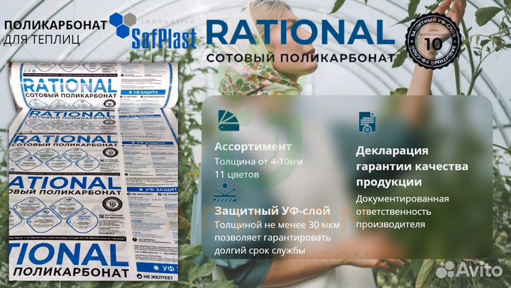 Сотовый поликарбонат