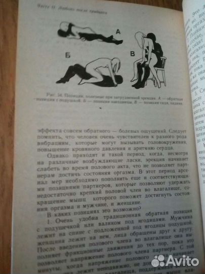 Искусство любви