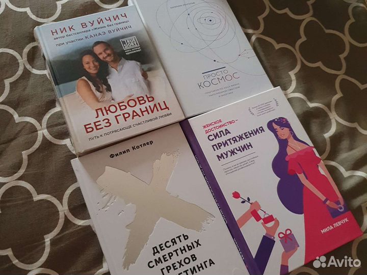 Книги Вуйчич Левчук Котлер Кехо Киз и другие