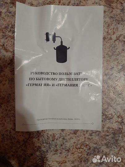 Дистиллятор 