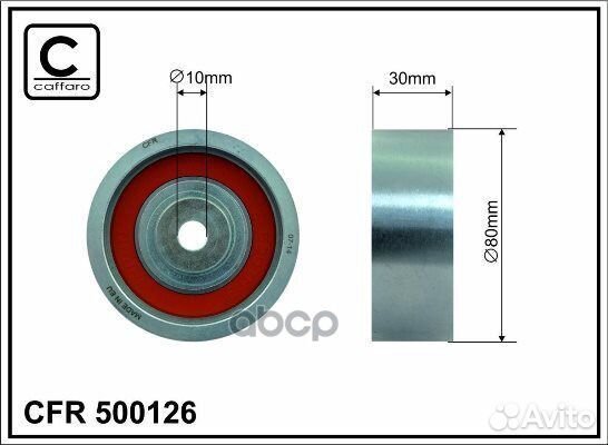 Ролик ремня грм 500126 caffaro