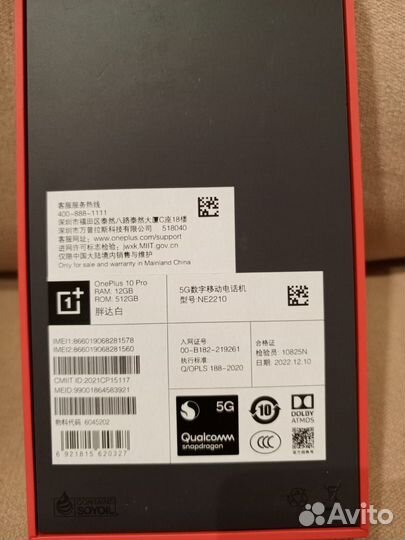 OnePlus 10 pro, 12/512 ГБ