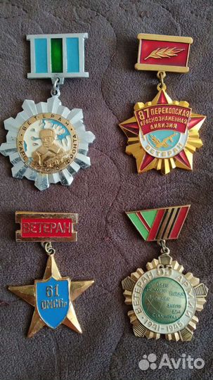 Знаки. Ветераны фронтов ВОВ