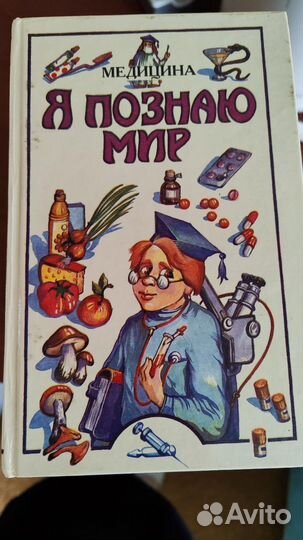 Энциклопедия для детей 