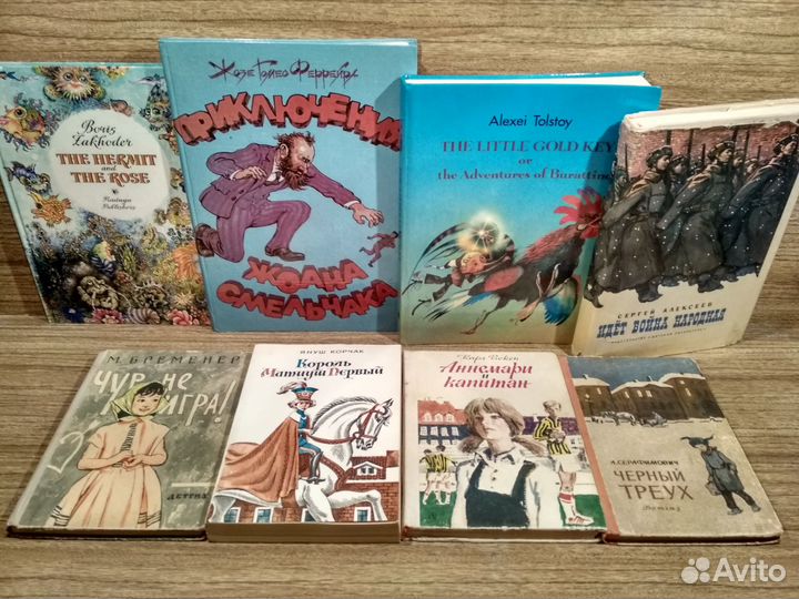 Детская литература. Часть 11-я