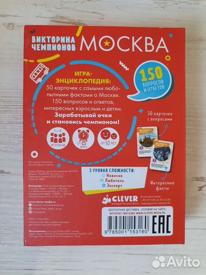 Настольные игры