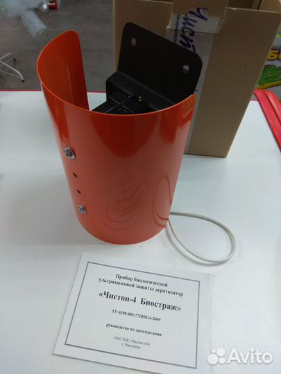 Отпугиватель грызунов 