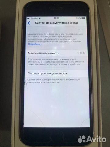 Телефон iPhone