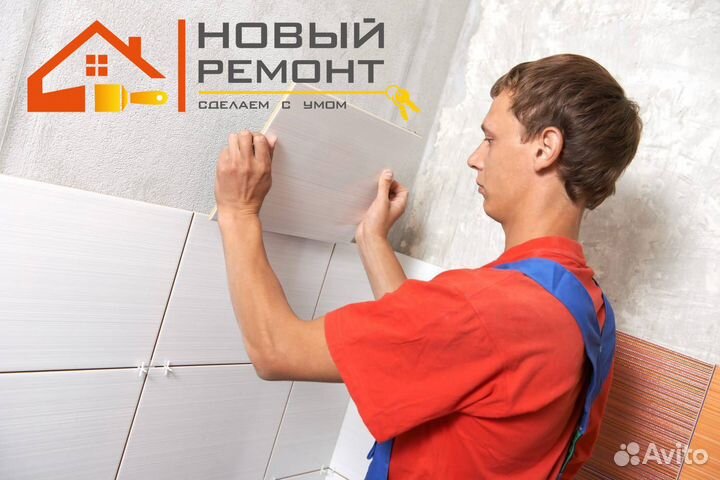 Плиточник