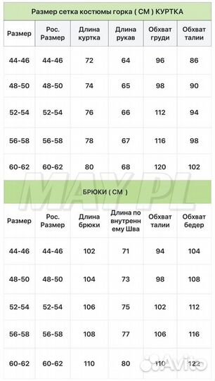 Костюм осенний мужской горка с карманами (4)