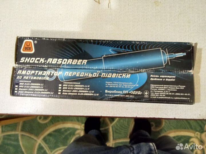 Передние стойки