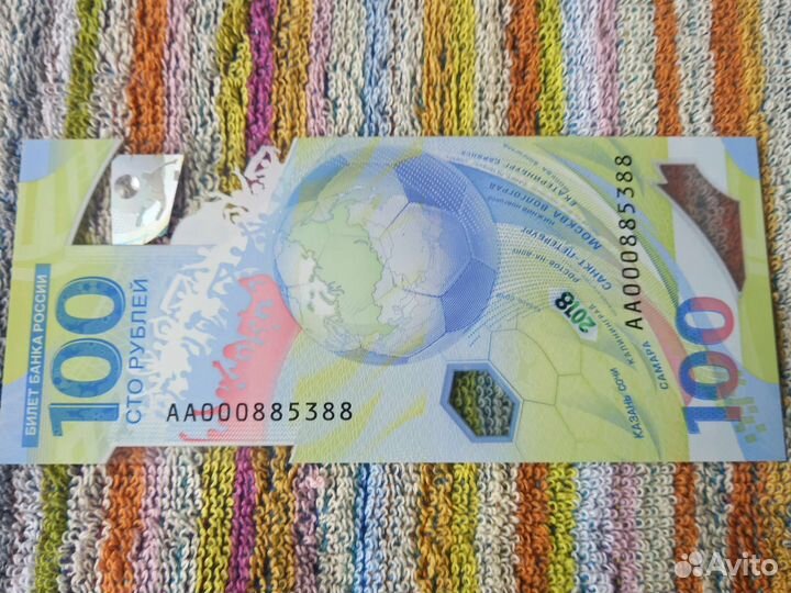Купюры 100 р, чм 2018 золотые номера 6/5