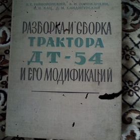 Книги разные по тракторам