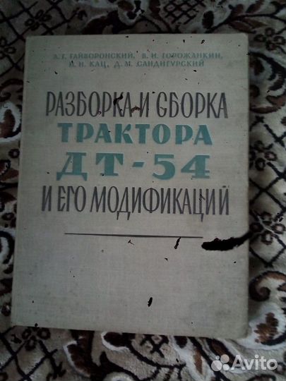 Книги разные по тракторам