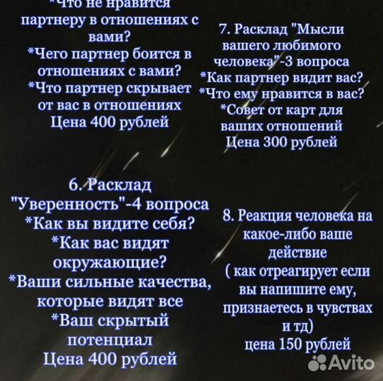 Гадание на картах, Обучение