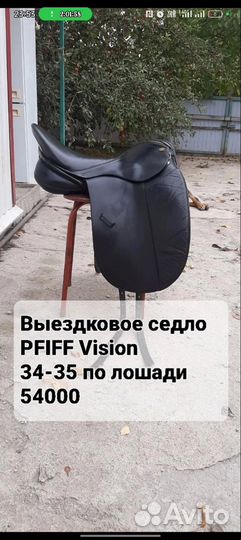 Седла. Выездка, конкур