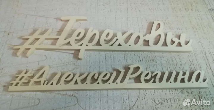 Семейный герб. Хэштеги