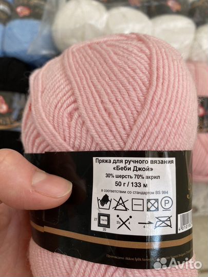 Пряжа для вязания Magic Baby Joy