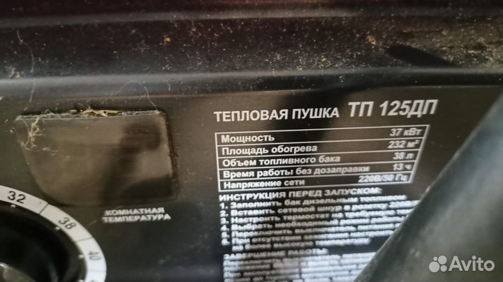 Тепловая пушка дизельная