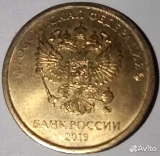 Монета 10 р. 2019года.брак