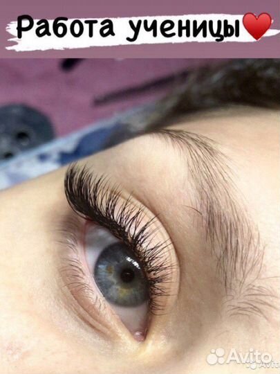 Обучение наращиванию ресниц