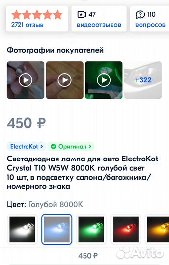 Led лампы W5W 8000K голубой комплект 10 шт