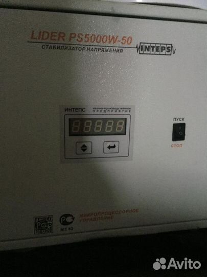 Стабилизатор напряжения бу