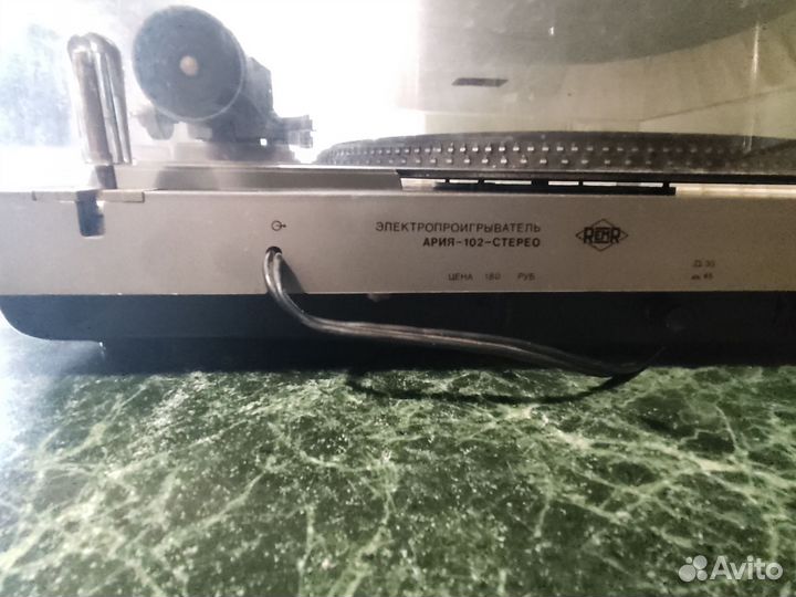 Проигрыватель винила Ария 102с