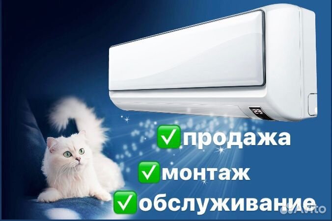 Установка сплит системы