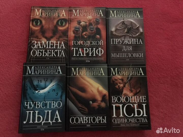 Детективы Александры Марининой