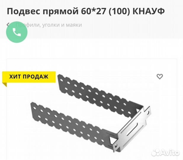 Косынки металлические