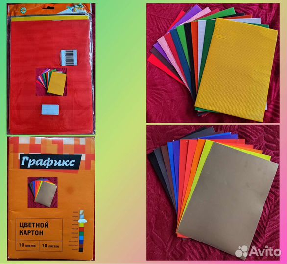 Цветная бумага/Картон/Аппликация 