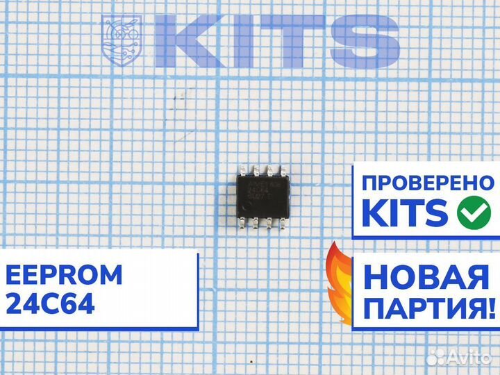 Микросхема памяти eeprom 24C64 с гарантией