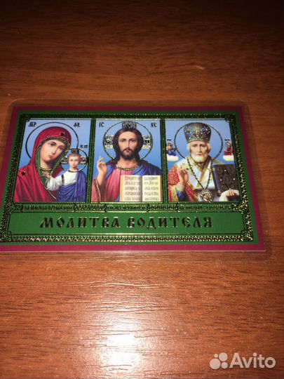 Обереги в карман и портмоне. Защита. Комплект